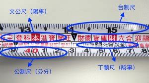 文公尺線上|[陽宅風水] 文公尺使用方法教學（魯班尺、丁蘭尺、門。